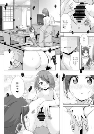 Nodoka to Chocolate Page #17