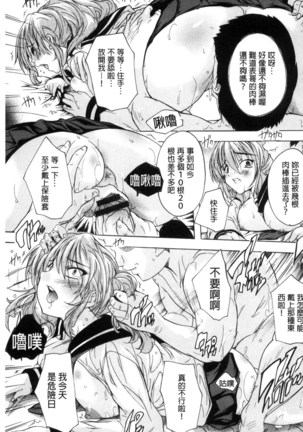 中出しルーティン 體內射精例行公事 Page #123