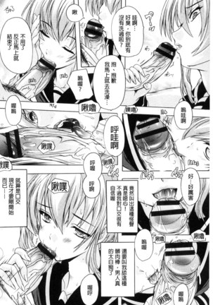 中出しルーティン 體內射精例行公事 Page #114