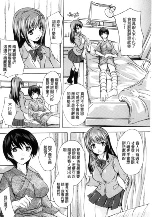 中出しルーティン 體內射精例行公事 - Page 50