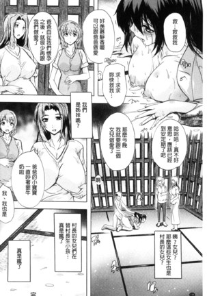 中出しルーティン 體內射精例行公事 Page #152