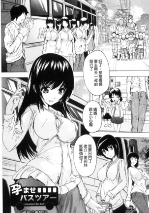 中出しルーティン 體內射精例行公事 - Page 25