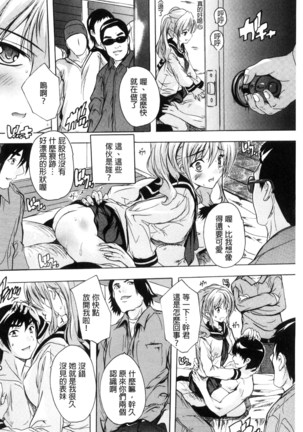 中出しルーティン 體內射精例行公事 Page #120