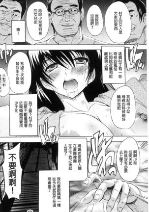 中出しルーティン 體內射精例行公事 Page #172