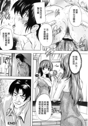 中出しルーティン 體內射精例行公事 - Page 66