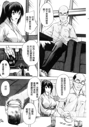 中出しルーティン 體內射精例行公事 Page #134