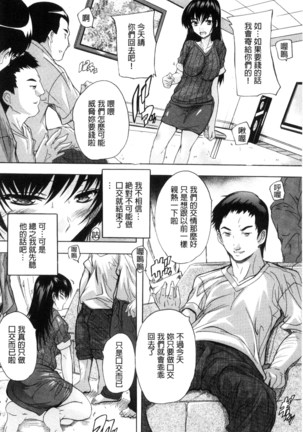 中出しルーティン 體內射精例行公事 Page #182