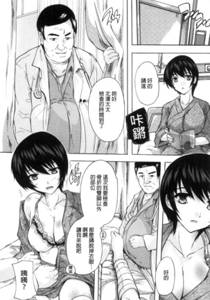 中出しルーティン 體內射精例行公事 Page #51