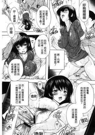 中出しルーティン 體內射精例行公事 Page #187