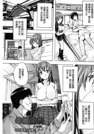 中出しルーティン 體內射精例行公事 - Page 67