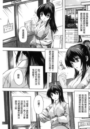 中出しルーティン 體內射精例行公事 - Page 133