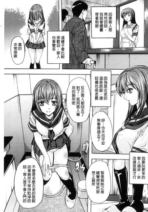 中出しルーティン 體內射精例行公事 - Page 69