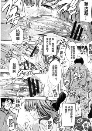 中出しルーティン 體內射精例行公事 - Page 75