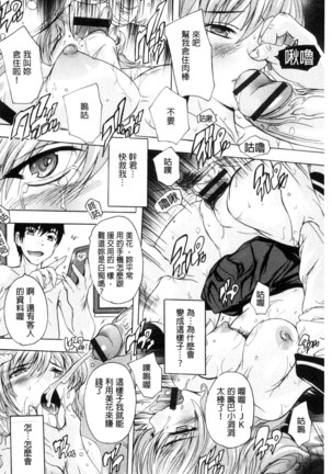 中出しルーティン 體內射精例行公事 Page #126