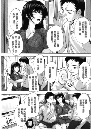 中出しルーティン 體內射精例行公事 - Page 177