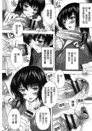 中出しルーティン 體內射精例行公事 Page #183