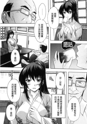 中出しルーティン 體內射精例行公事 Page #135