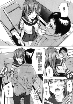 中出しルーティン 體內射精例行公事 Page #71