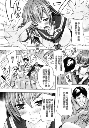 中出しルーティン 體內射精例行公事 - Page 73