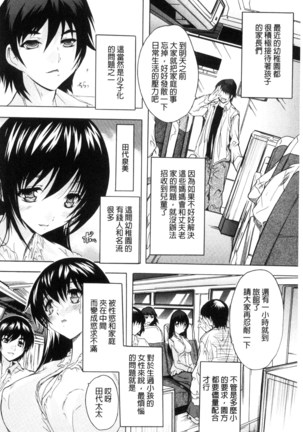 中出しルーティン 體內射精例行公事 - Page 26