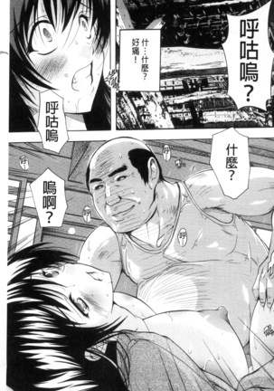 中出しルーティン 體內射精例行公事 Page #165