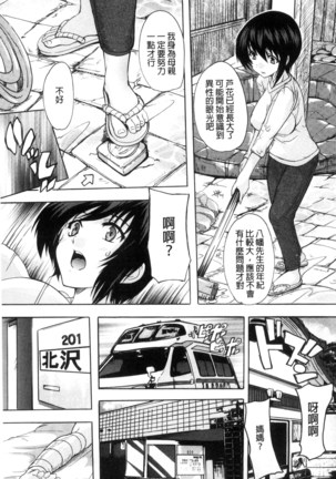 中出しルーティン 體內射精例行公事 - Page 49