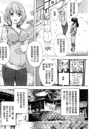 中出しルーティン 體內射精例行公事 - Page 132