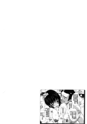 中出しルーティン 體內射精例行公事 - Page 46