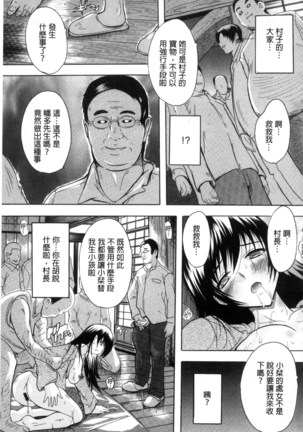 中出しルーティン 體內射精例行公事 Page #171