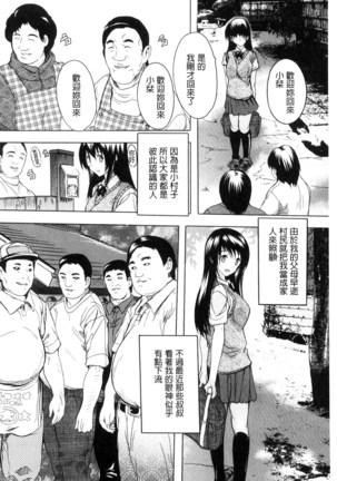 中出しルーティン 體內射精例行公事 Page #156