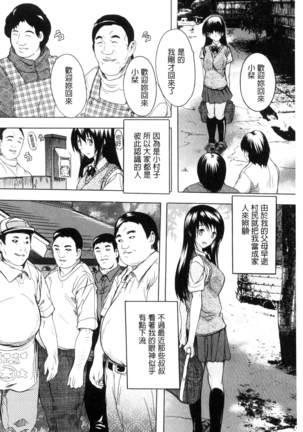 中出しルーティン 體內射精例行公事 - Page 156