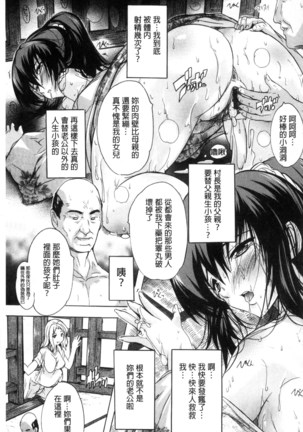 中出しルーティン 體內射精例行公事 - Page 151