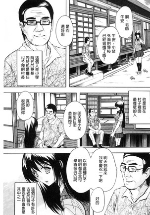 中出しルーティン 體內射精例行公事 Page #157