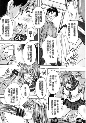 中出しルーティン 體內射精例行公事 - Page 74