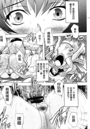 中出しルーティン 體內射精例行公事 Page #166