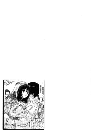 中出しルーティン 體內射精例行公事 Page #107