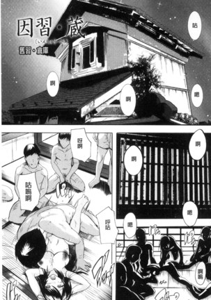 中出しルーティン 體內射精例行公事 Page #153