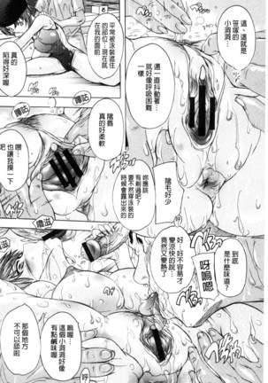 中出しルーティン 體內射精例行公事 Page #16