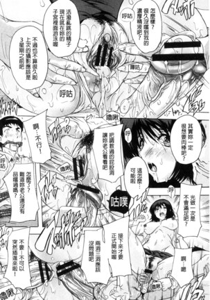 中出しルーティン 體內射精例行公事 Page #98