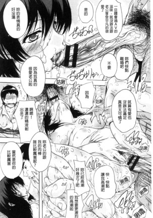 中出しルーティン 體內射精例行公事 Page #104