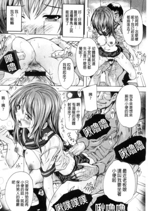 中出しルーティン 體內射精例行公事 - Page 82