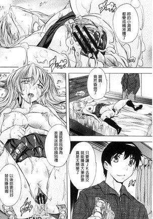 中出しルーティン 體內射精例行公事 - Page 128