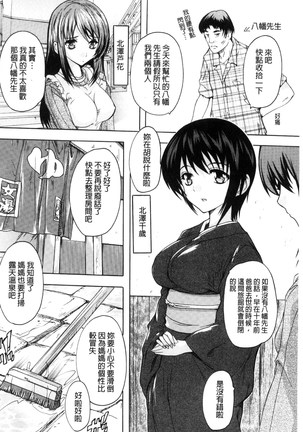 中出しルーティン 體內射精例行公事 - Page 48