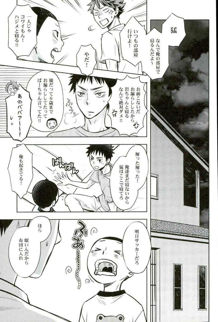 Ore no Osananajimi ni Oikko ga Natsuki Sugite Geki Oko na Ken