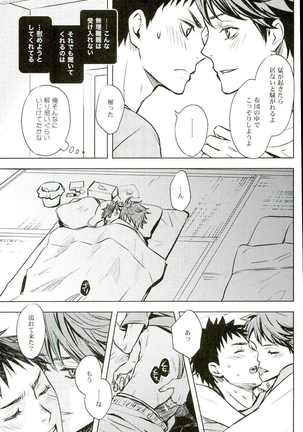 Ore no Osananajimi ni Oikko ga Natsuki Sugite Geki Oko na Ken - Page 19