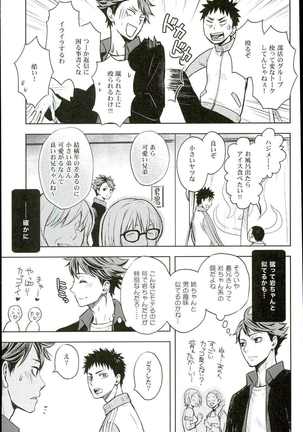 Ore no Osananajimi ni Oikko ga Natsuki Sugite Geki Oko na Ken - Page 15