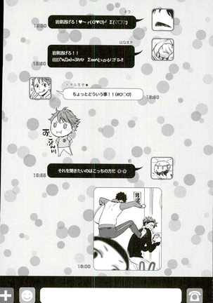 Ore no Osananajimi ni Oikko ga Natsuki Sugite Geki Oko na Ken - Page 14