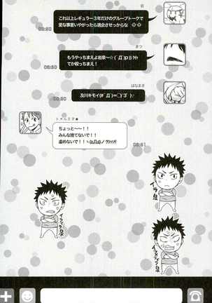 Ore no Osananajimi ni Oikko ga Natsuki Sugite Geki Oko na Ken Page #26