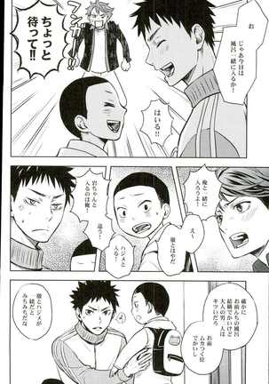Ore no Osananajimi ni Oikko ga Natsuki Sugite Geki Oko na Ken - Page 10