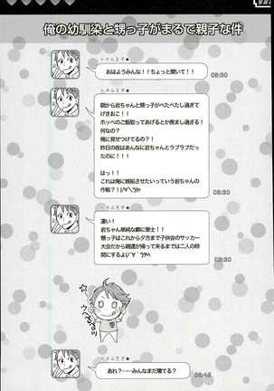 Ore no Osananajimi ni Oikko ga Natsuki Sugite Geki Oko na Ken Page #25